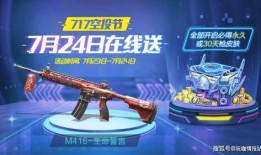 和平精英空投节最新爆料,神秘物资大揭秘！