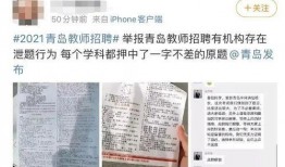 青岛教育局最新爆料信息,教育改革动态及政策调整全解析