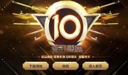 今年穿越火线十周年最新爆料,揭秘全新爆料，燃情回顾经典瞬间