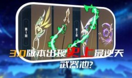 原神最新爆料3.0,神秘新角色揭晓，探索未知大陆的冒险即将开启