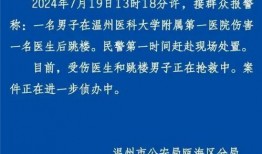 医生爆料最新消息新闻,最新疫情动态及防控措施紧急更新