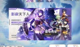 原神雷神最新专武爆料,神秘力量觉醒，原神世界再掀波澜