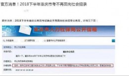 重庆公务员爆料最新消息,揭秘最新人事变动与政策调整内幕