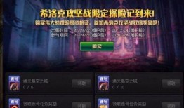 大盗最新爆料战令攻略图,最新爆料图深度解析