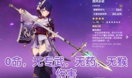 原神雷神最新专武爆料,神秘力量觉醒，原神世界再掀波澜