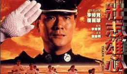 壮志雄心最新爆料,揭秘最新爆料背后的热血征程