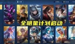 荣耀全明星爆料最新版,最新版阵容大揭秘，亮点抢先看！