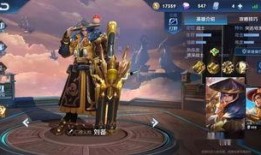 刘备情侣皮肤爆料最新版,浪漫情侣装，再现三国传奇风采