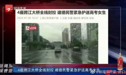 浙江建德最新爆料消息,揭秘神秘事件背后的真相