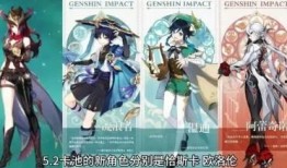 原神最新新角色爆料,神秘力量觉醒，探索未知领域